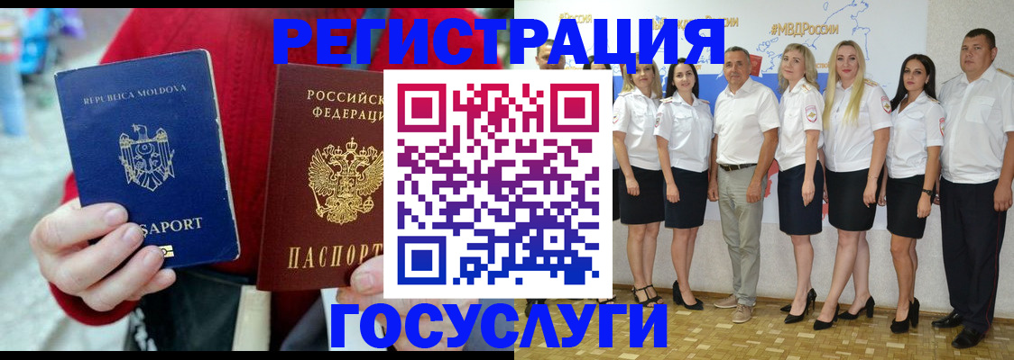 прописка для военкомата в Новотроицке